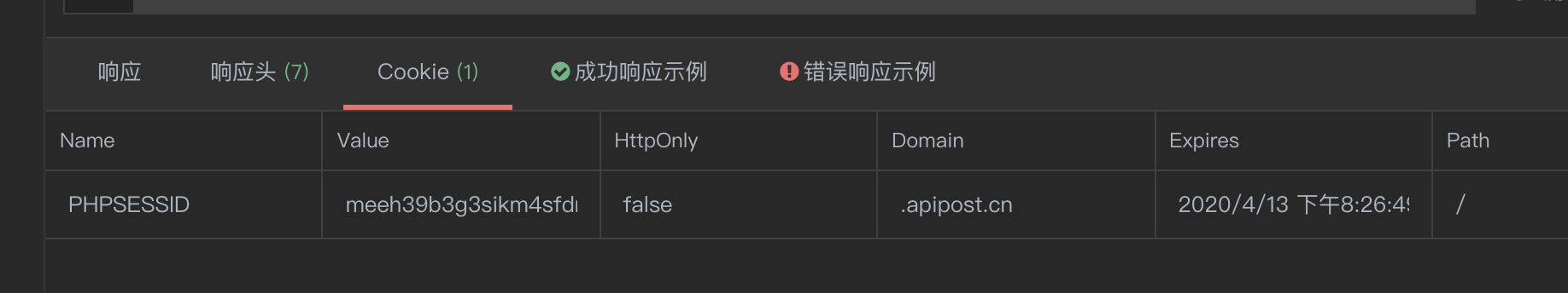 ApiPost-预（后）执行脚本常用方法集合