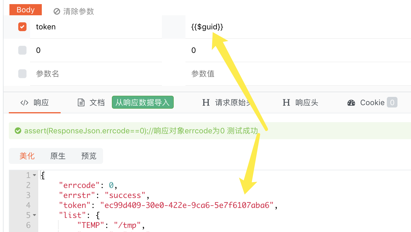 ApiPost「接口调试接口文档生成工具」 V2.4.1已发布
