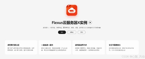 Flexus 云服务器 X 实例：在 Docker 环境下搭建 java 开发环境