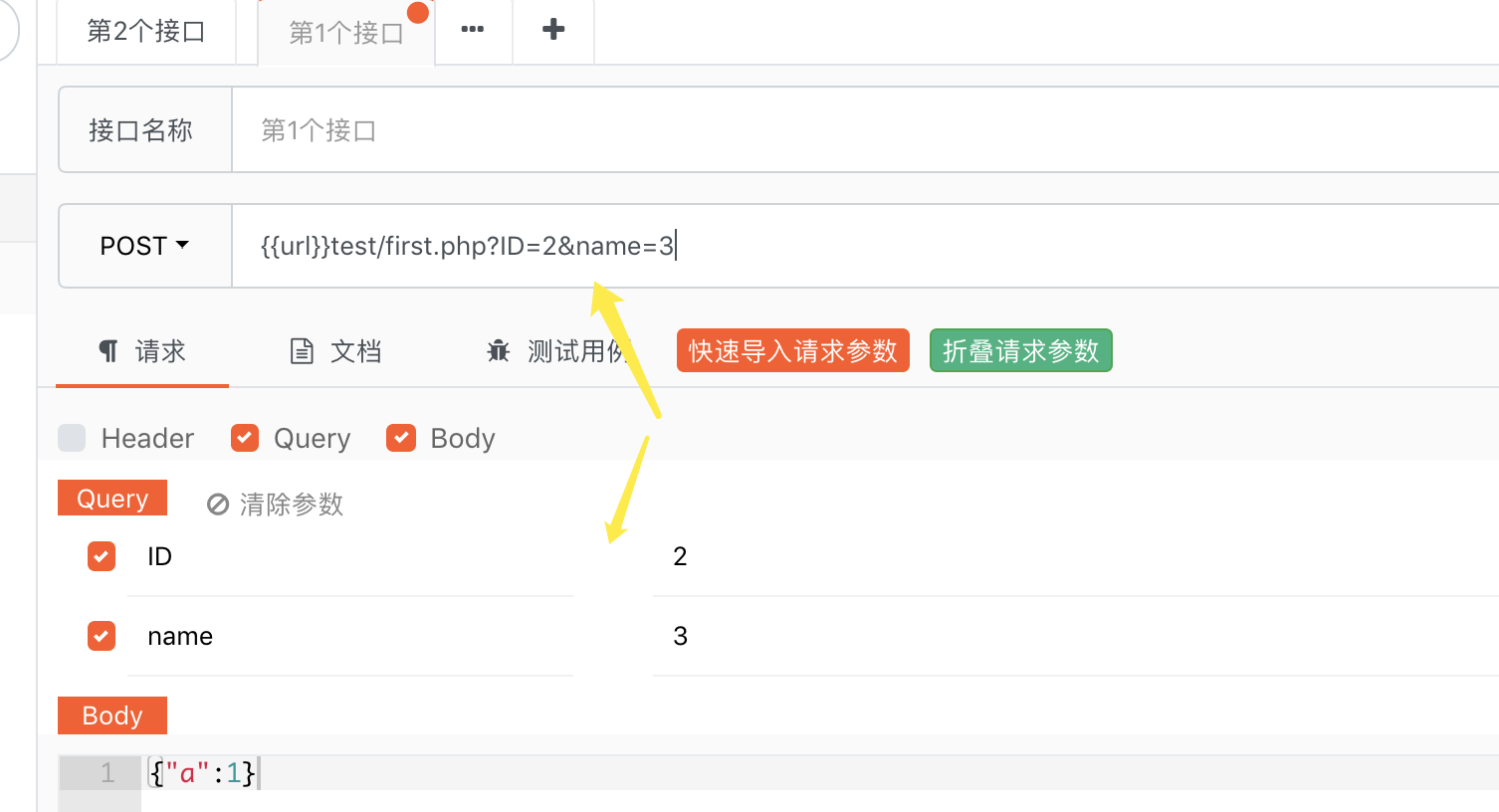 ApiPost「接口调试接口文档生成工具」 V2.4.1已发布