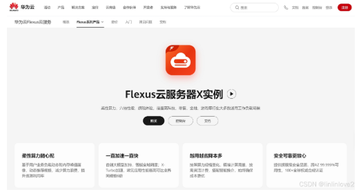 华为云服务器 Flexus X 搭建 BTC 虚拟币质押投资理财系统（仅测试学习）