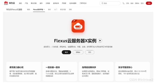 华为云服务器 Flexus X 搭建 BTC 虚拟币质押投资理财系统（仅测试学习）