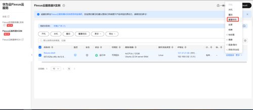 华为云 Flexus X 实例 docker 部署最新版 ONLYOFFICE 构建属于自己的文档办公套件服务