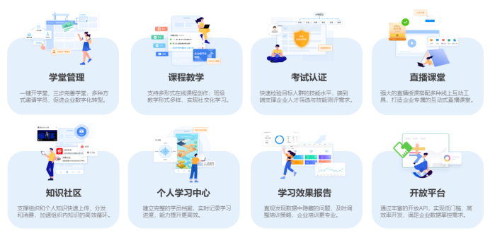 华为时习知，让企业培训更简单！