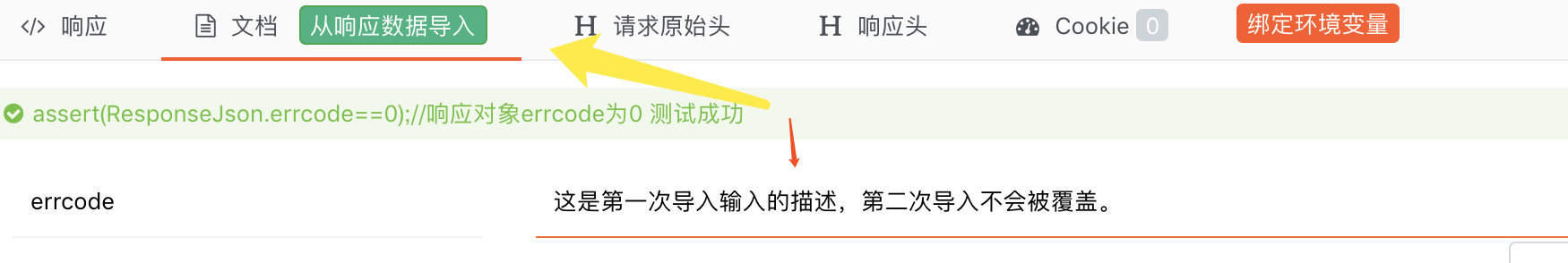 ApiPost「接口调试接口文档生成工具」 V2.4.1已发布
