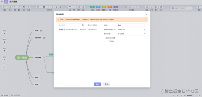 揭开华为云CodeArts TestPlan启发式测试设计神秘面纱！