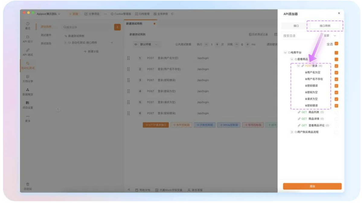 Apipost 版本更新｜压测功能大升级，新增各种自定义配置，同环境支持多host服务！