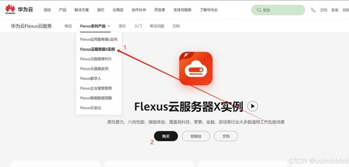 基于华为云 Flexus 云服务器 X 搭建部署——AI 知识库问答系统（使用 1panel 面板安装）