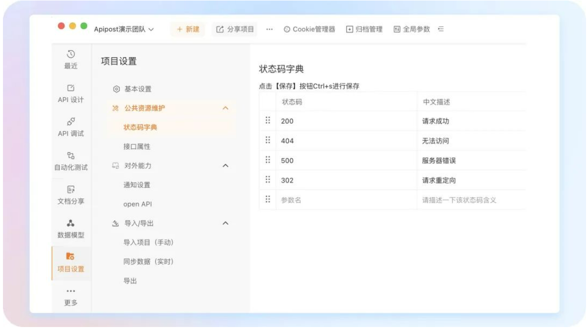 Apipost 版本更新｜压测功能大升级，新增各种自定义配置，同环境支持多host服务！