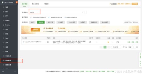 华为云 Flexus X 实例部署安装 Jupyter Notebook，学习 AI，机器学习算法