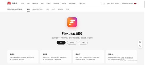 Flexus 云服务器 X 实例部署宝塔运维面板