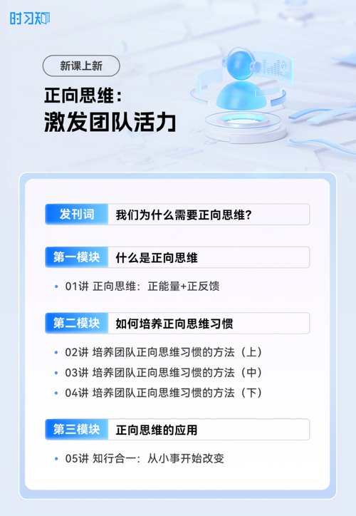 课程上新 面对“不可能任务”，这个思维竟成为团队致胜密码！