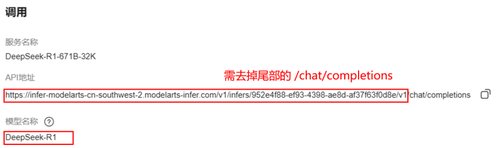 Chatbox 中配置 MaaS 模型服务使用全流程