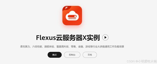 华为云 Flexus X 轻松实现 Redis 一主多从高效部署