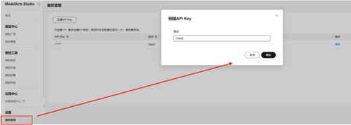 RAGFlow 中配置 MaaS API 使用指导