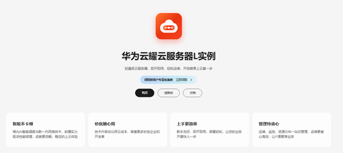 轻量应用服务器，助力个人开发者最低成本创业