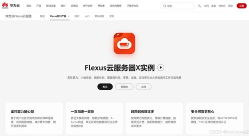 使用华为云 Flexus 云服务器 X 搭建部署茶叶商城小程序 uniapp