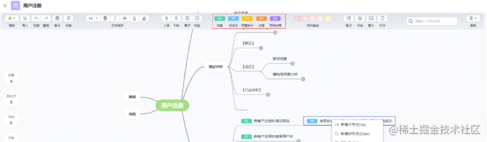 揭开华为云CodeArts TestPlan启发式测试设计神秘面纱！
