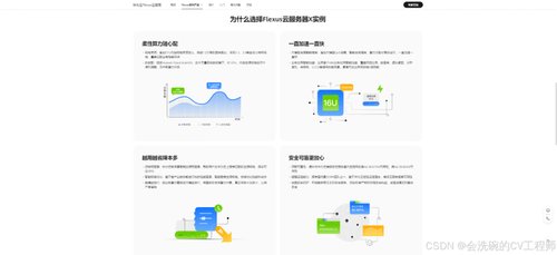 使用 sysbench 对 Flexus X 实例对 mysql 进行性能测评