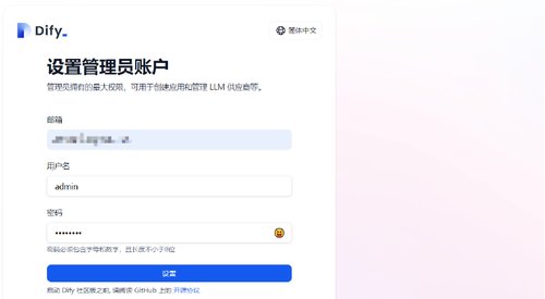 【使用教程】基于 MaaS DeepSeek API 和 Dify 快速构建一个网站智能客服