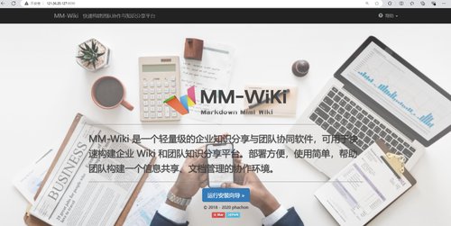 在华为云 X 实例上安装部署企业 Wiki 知识分享平台的实践