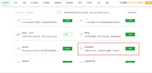 轻松构建云端办公生态，华为云 Flexusx + OnlyOffice 部署指南