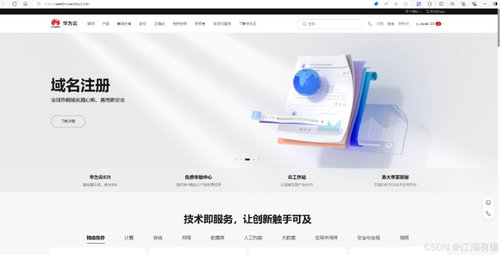 华为云 Flexus 云服务器 X 实例之 openEuler 系统下搭建 MaxKB 开源知识库问答系统