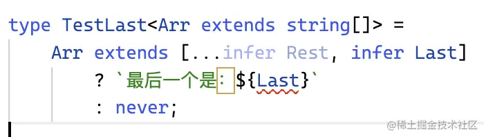 快速掌握 TypeScript 新语法：infer extends
