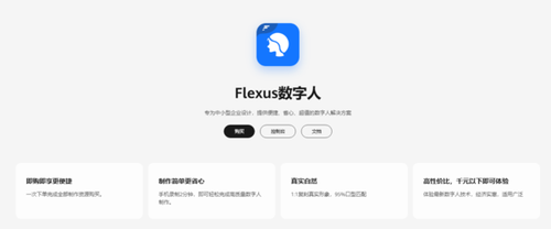 双十一低成本体验！为中小企业量身打造的华为云 Flexus 数字人