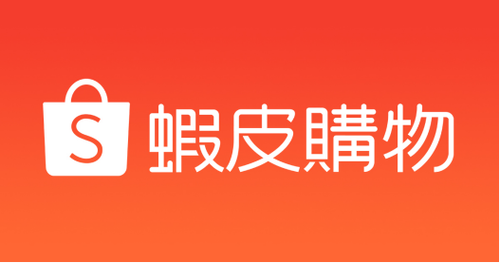 Shopee台湾站怎么入驻？详细入驻攻略