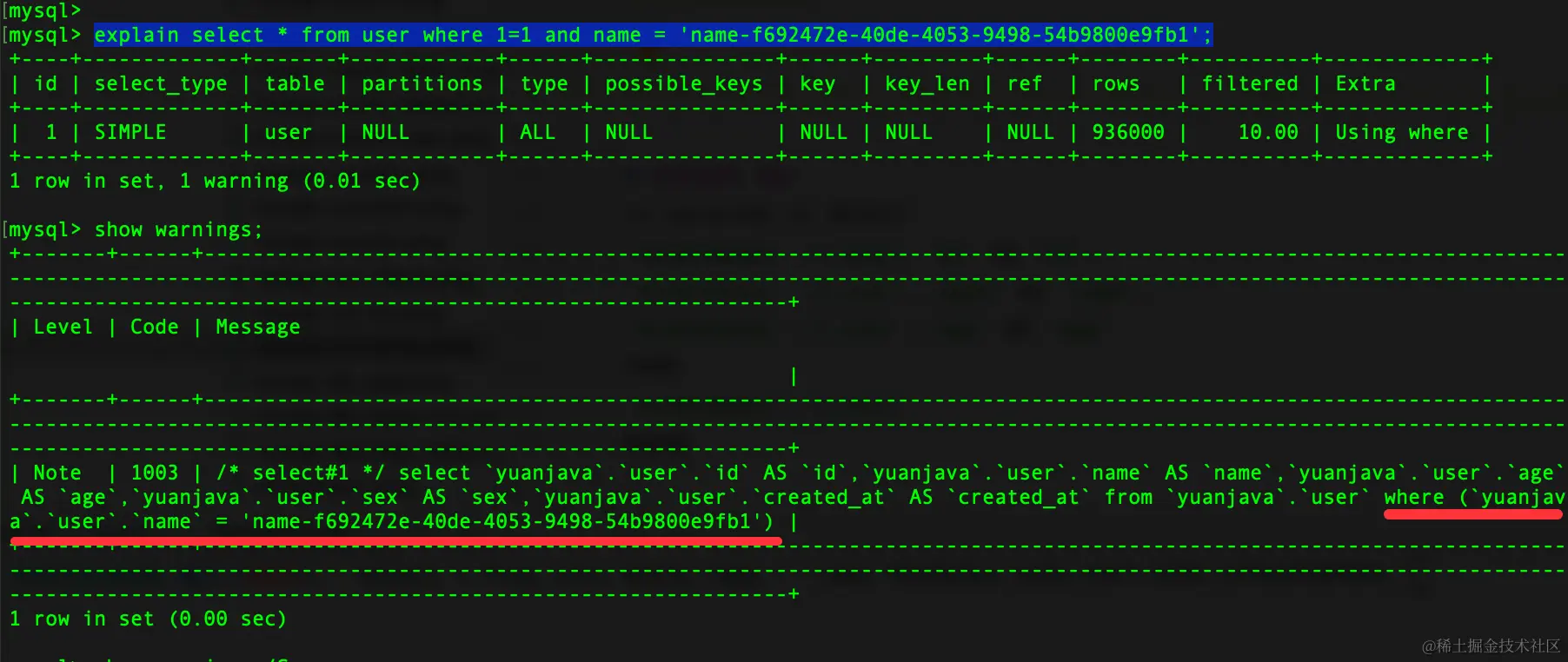 MySQL的 where 1=1会不会影响性能？