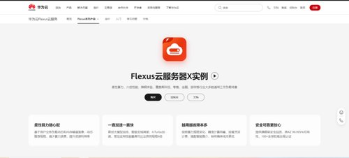 解锁电商新境界，在华为云 Flexus 上快速部署并运行 Magento 电商系统