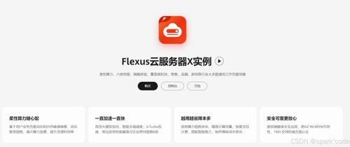 华为 Flexus 云服务器 X 实例实测 - 堡垒机 jumpserver