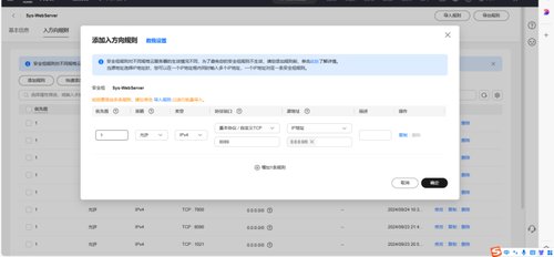 云服务器 Flexus X 实例，Docker 集成搭建 DVWA 靶场