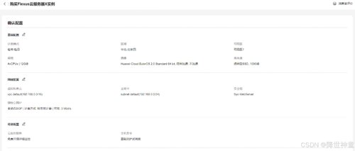 使用 Flexus 云服务器 X 实例部署 Kubernetes 图形化管理平台