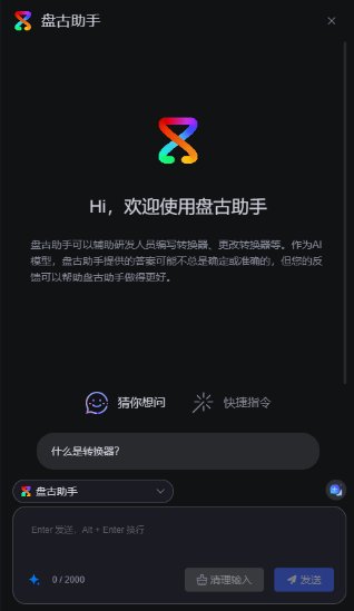 数据大屏开发用 AI 效率翻倍！华为云 Astro 大屏应用盘古助手，这波操作太震撼了！