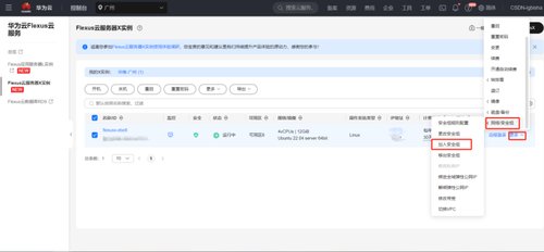 华为云 Flexus 云服务器 docker 部署 srs6，协议可使用 HLS 协议