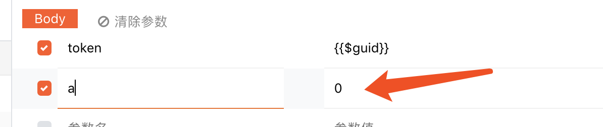 ApiPost「接口调试接口文档生成工具」 V2.4.1已发布