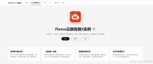 华为云 Flexus 云服务器 X 实例之 openEuler 系统下部署 GitLab 服务器