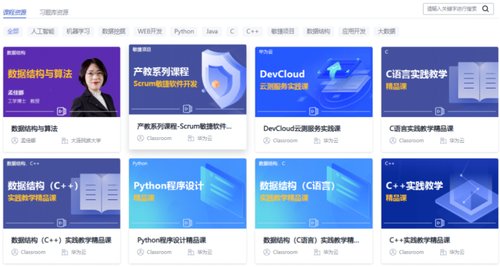 华为云Classroom聚焦人才数字化转型，引领智慧教育改革新模式