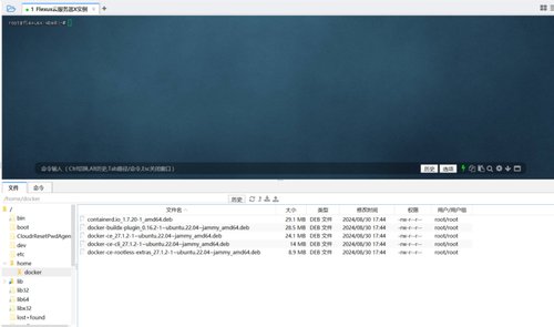 华为云 Flexus X 实例 docker 部署最新版 ONLYOFFICE 构建属于自己的文档办公套件服务