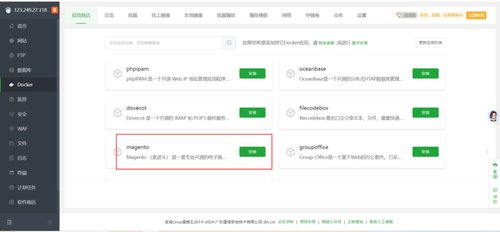 解锁电商新境界，在华为云 Flexus 上快速部署并运行 Magento 电商系统