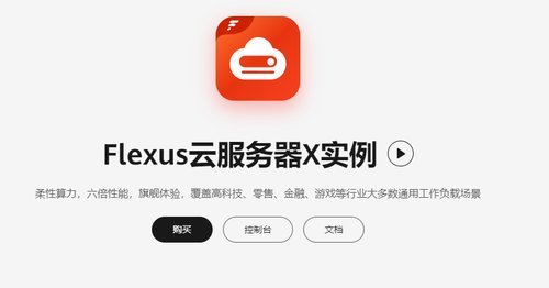 云服务器 Flexus X 实例：部署 Gitea，拥有自己的 Git 仓库，管理本地代码