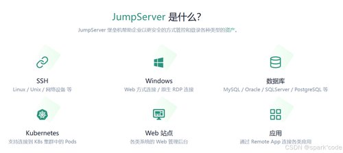 华为 Flexus 云服务器 X 实例实测 - 堡垒机 jumpserver