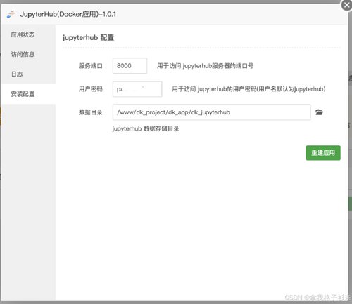 华为云 Flexus X 实例部署安装 Jupyter Notebook，学习 AI，机器学习算法