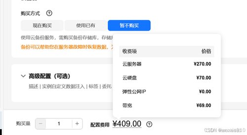 云计算新纪元：Flexus 云服务器 X 实例引领柔性算力时代，部署 Zabbix 运维监控