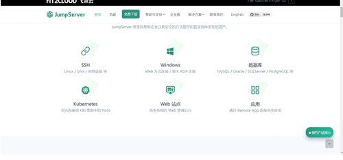 基于华为云 Flexus 云服务器 X 搭建 jumpserver 堡垒机软件