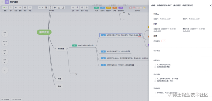 揭开华为云CodeArts TestPlan启发式测试设计神秘面纱！
