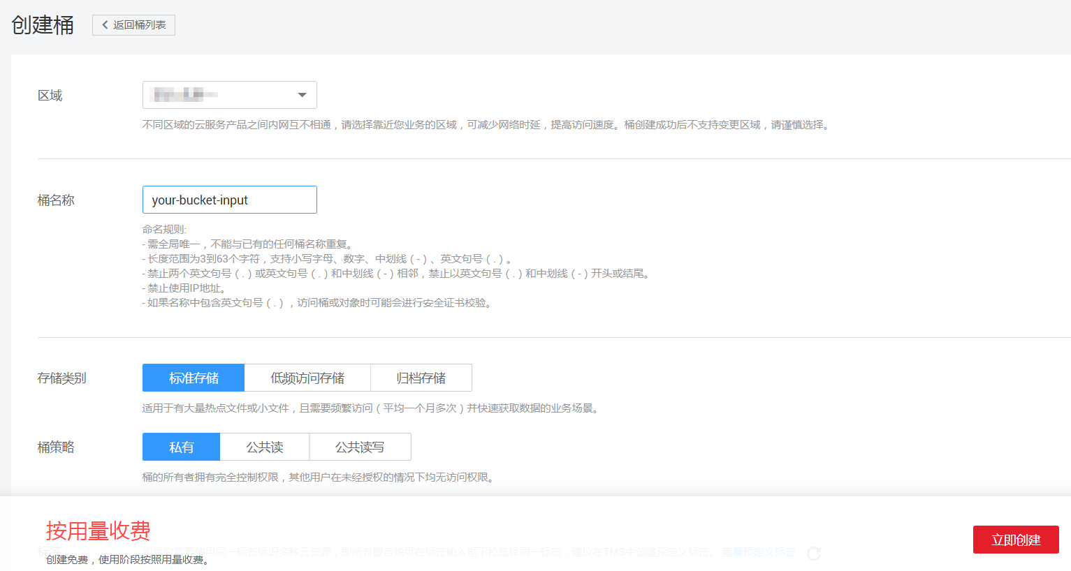 真正的按需计费-函数工作流 FunctionGraph实战，5分钟搭建图片压缩应用