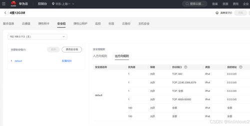 华为云 Flexus 云服务器 X 实例 基于 CentOS 系统镜像快速部署 Laravel 开源论坛